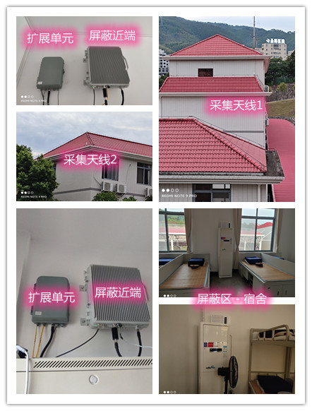  安康某武警部队宿舍屏蔽案例（数字信令级）