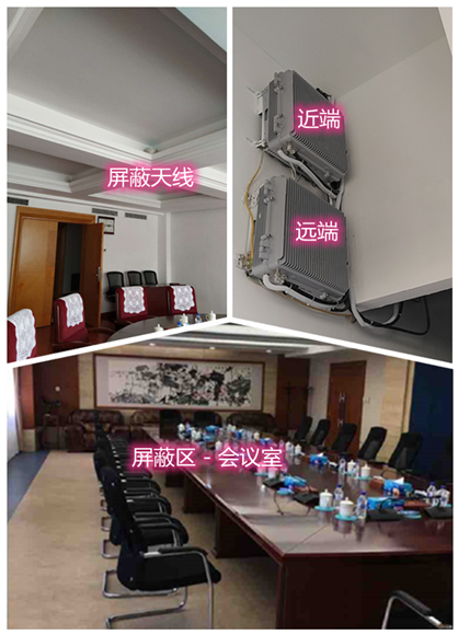  安康某机关单位会议室屏蔽案例（数字信令级）