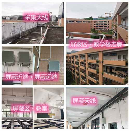  安康某中学考场屏蔽案例（数字信令级）